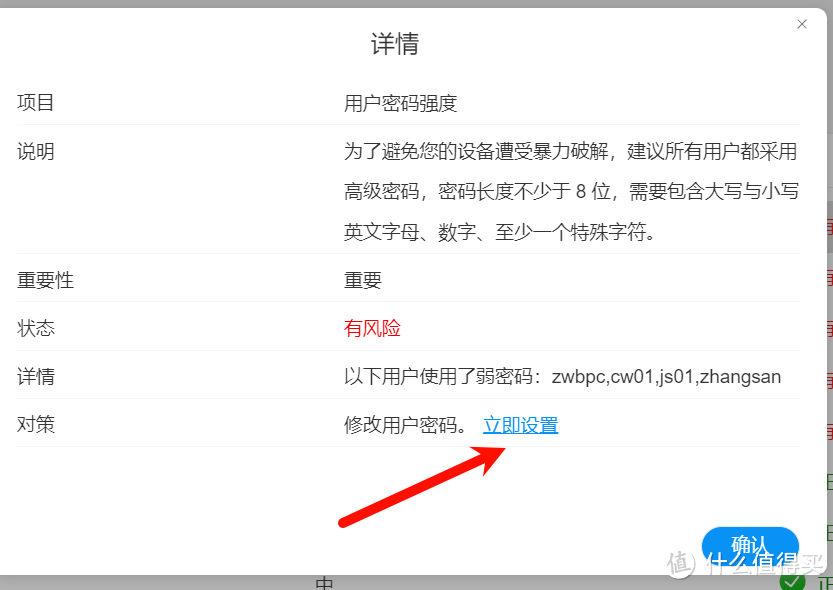 专业高性价比NAS|铁威马F4 -423详细使用指南|简单开箱|软件演示(二)