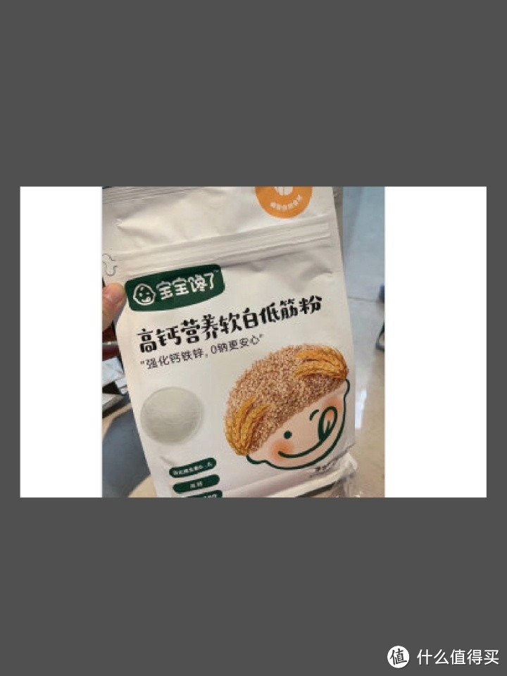 宝宝辅食新选择，低筋面粉营养又美味！