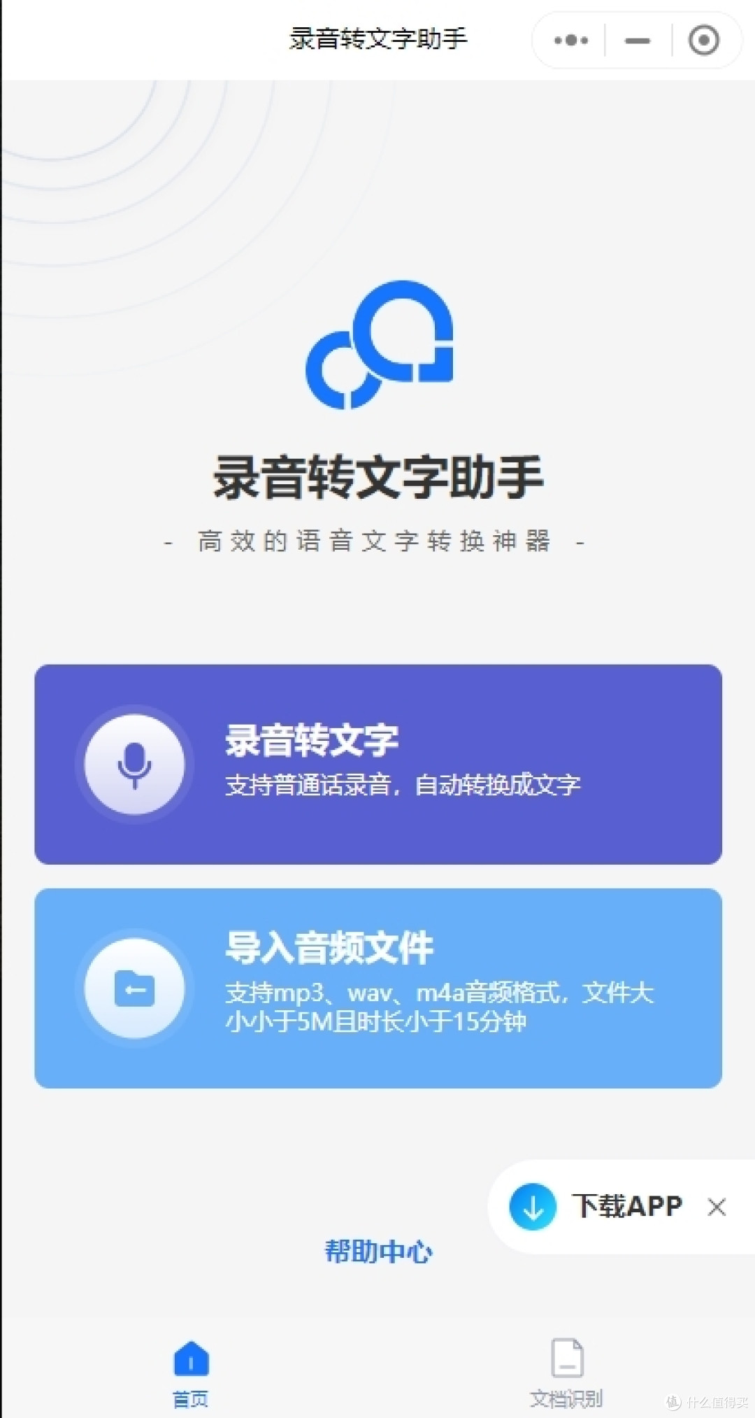 2024 年最值得推荐的几款小众软件(四):哪些文字转语音软件让眼前一亮,音视频直播软件推荐第二章!