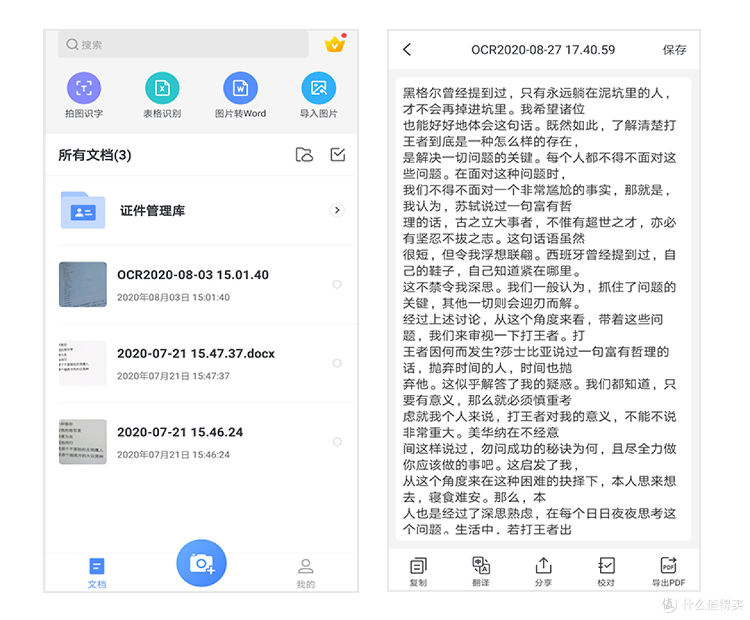 2024 年最值得推荐的几款小众软件(四):哪些文字转语音软件让眼前一亮,音视频直播软件推荐第二章!