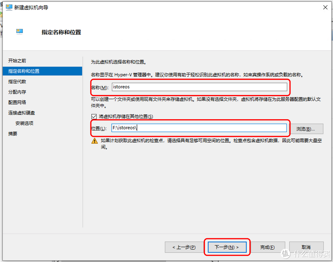 Windows也能轻松玩转Docker？Hyper-V虚拟机安装iStoreOS保姆级手把手教程