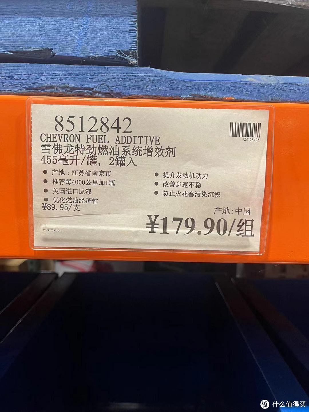 车品挑花眼？Costco 帮你来选品！探底价格有没有被打脸？一篇入魂的盘点文（1）：机油+燃油宝篇