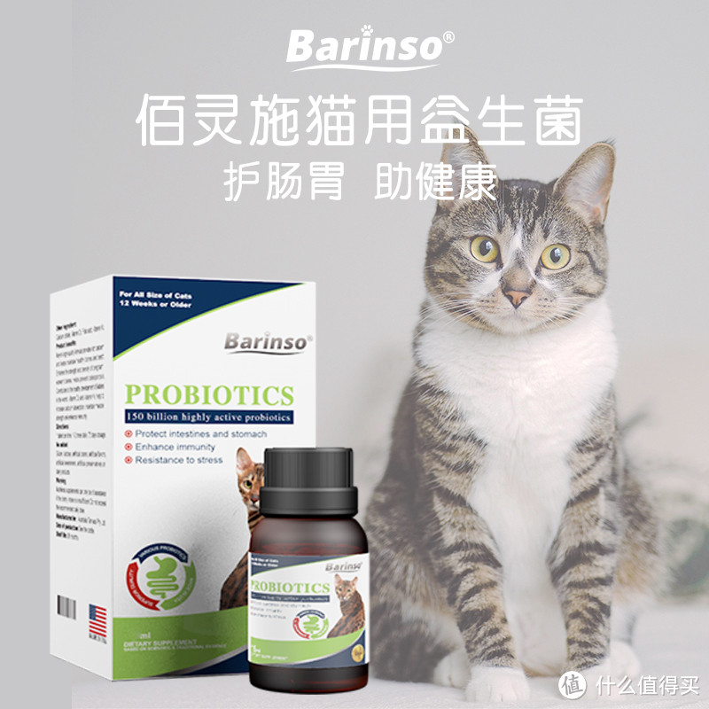 美国佰灵施Barinso-纯天然的宠物保健品专家