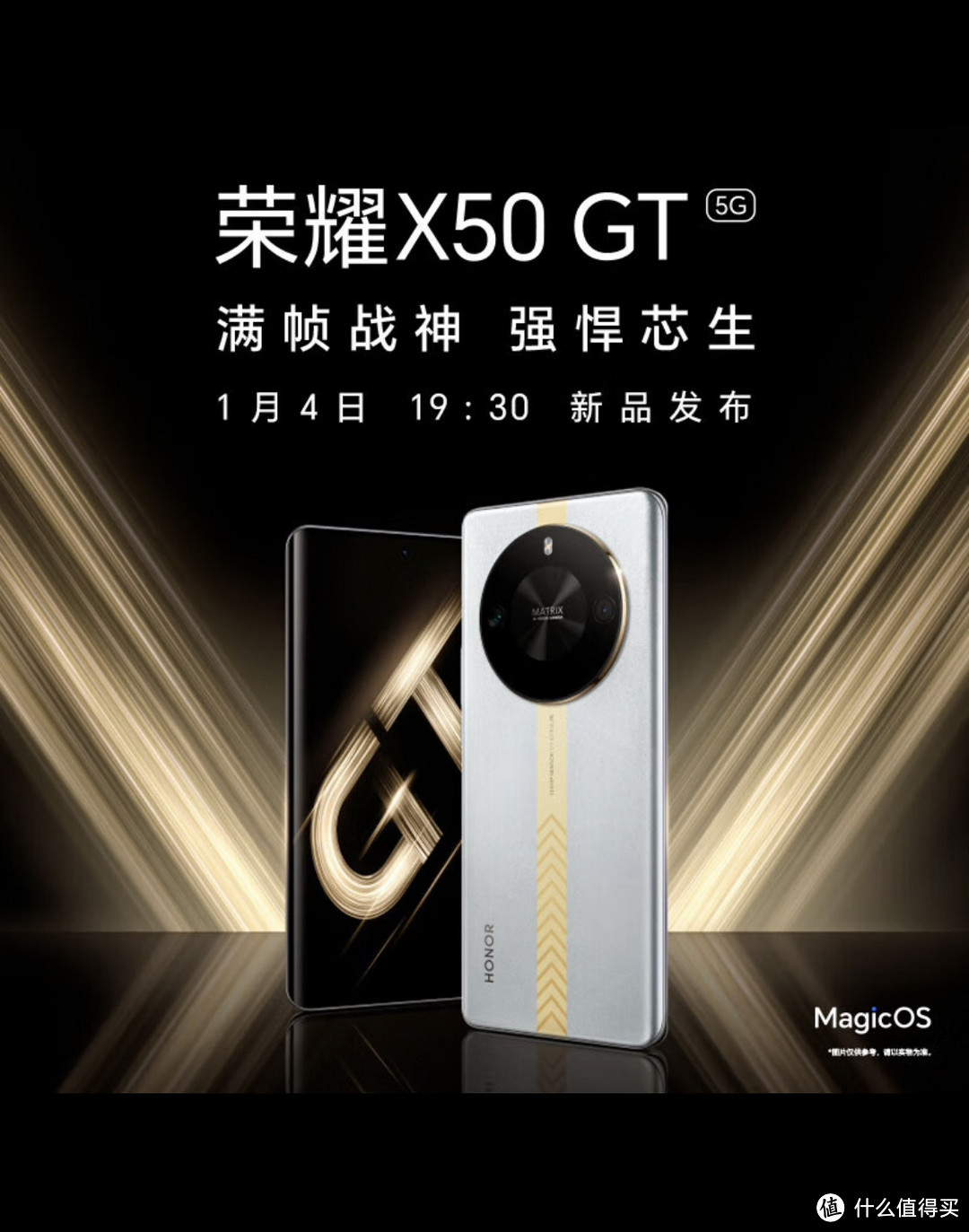￼￼荣耀X50 GT 满帧战神 强悍芯生 1月4日19:30发布 ，这款手机值得你期待吗？你会心动💓吗？