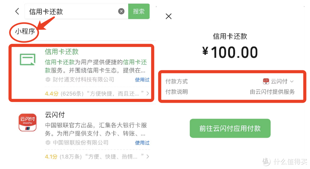 2个还款优惠！建行抽100元京东E卡！建行21-20！