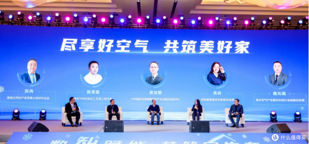 奥维云网张冉:新时代,大数据助力共创美好家