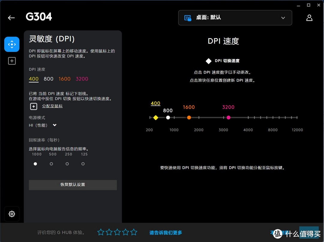 又多花了冤枉钱——罗技G304无线鼠标