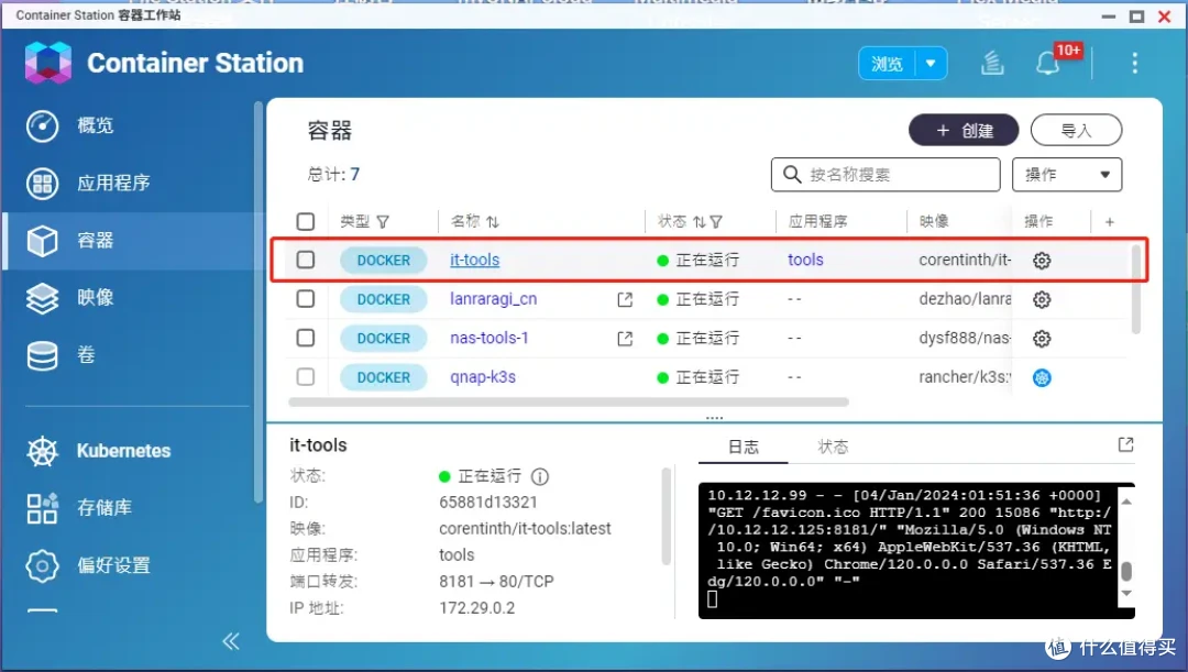 威联通笔记：超好用的在线工具箱推荐，IT-Tools