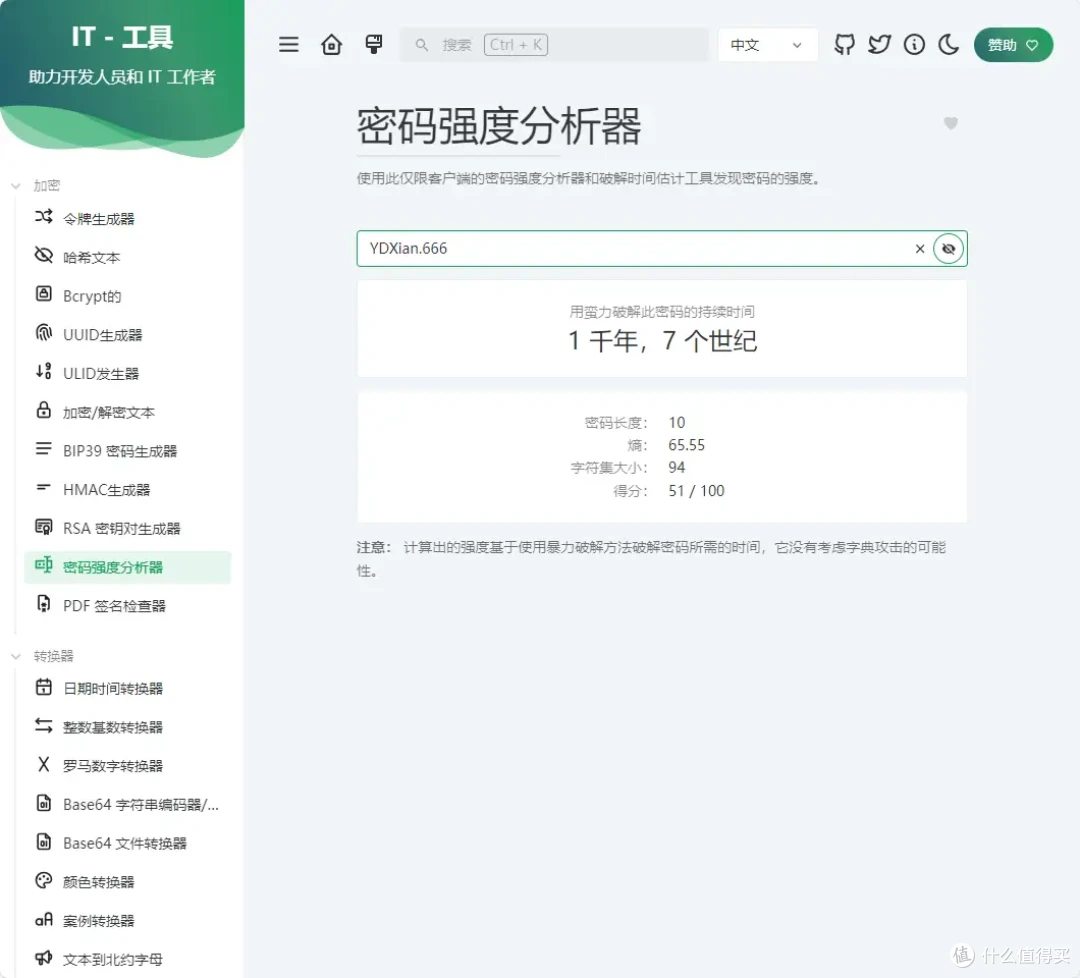 威联通笔记：超好用的在线工具箱推荐，IT-Tools