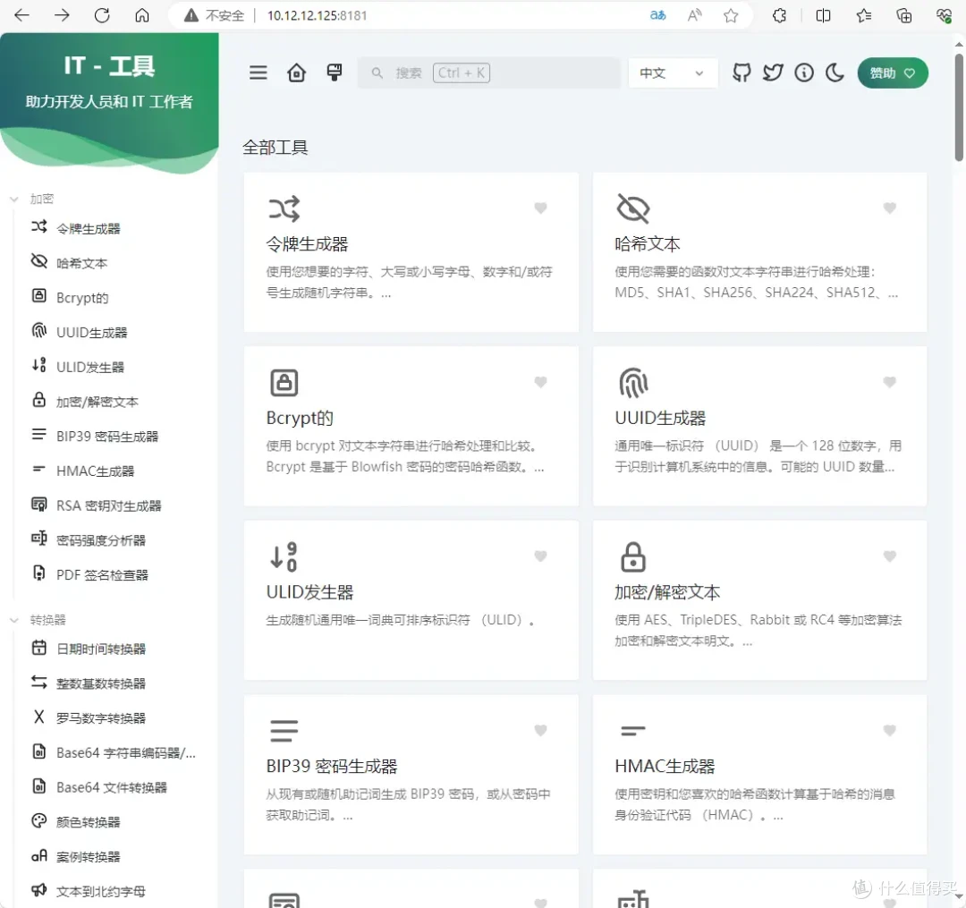 威联通笔记：超好用的在线工具箱推荐，IT-Tools