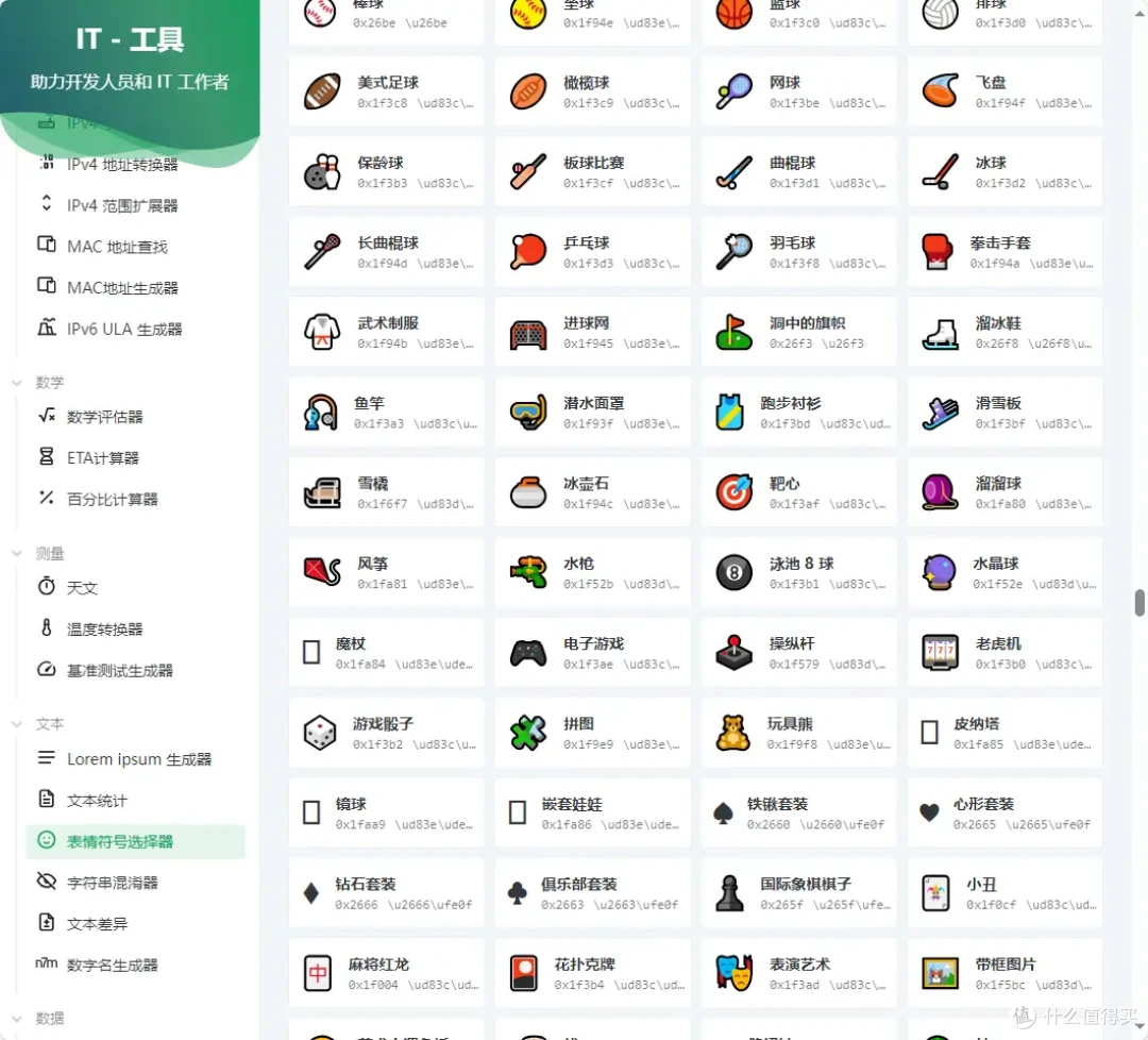 威联通笔记：超好用的在线工具箱推荐，IT-Tools