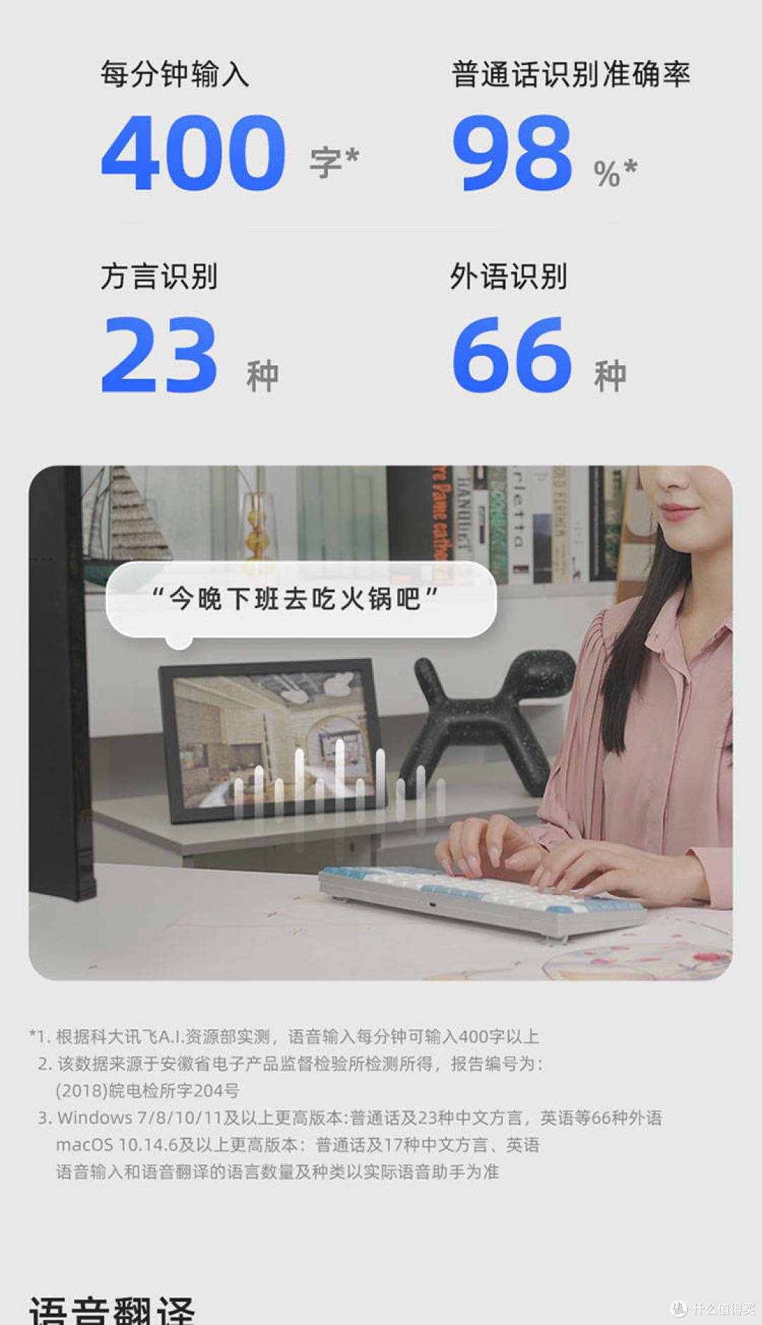 搭载讯飞星火认知大模型,无线智能键盘助力智能办公
