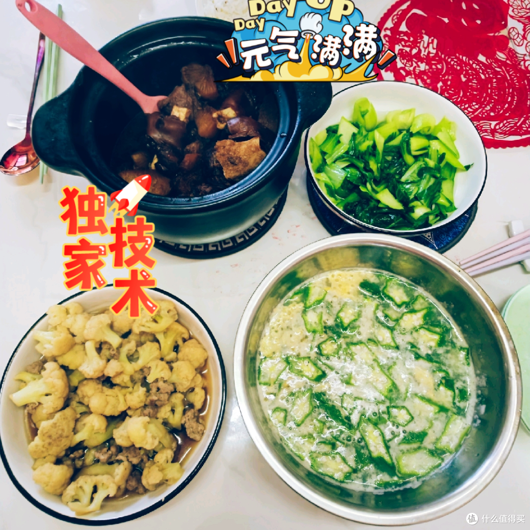 成品上桌啦