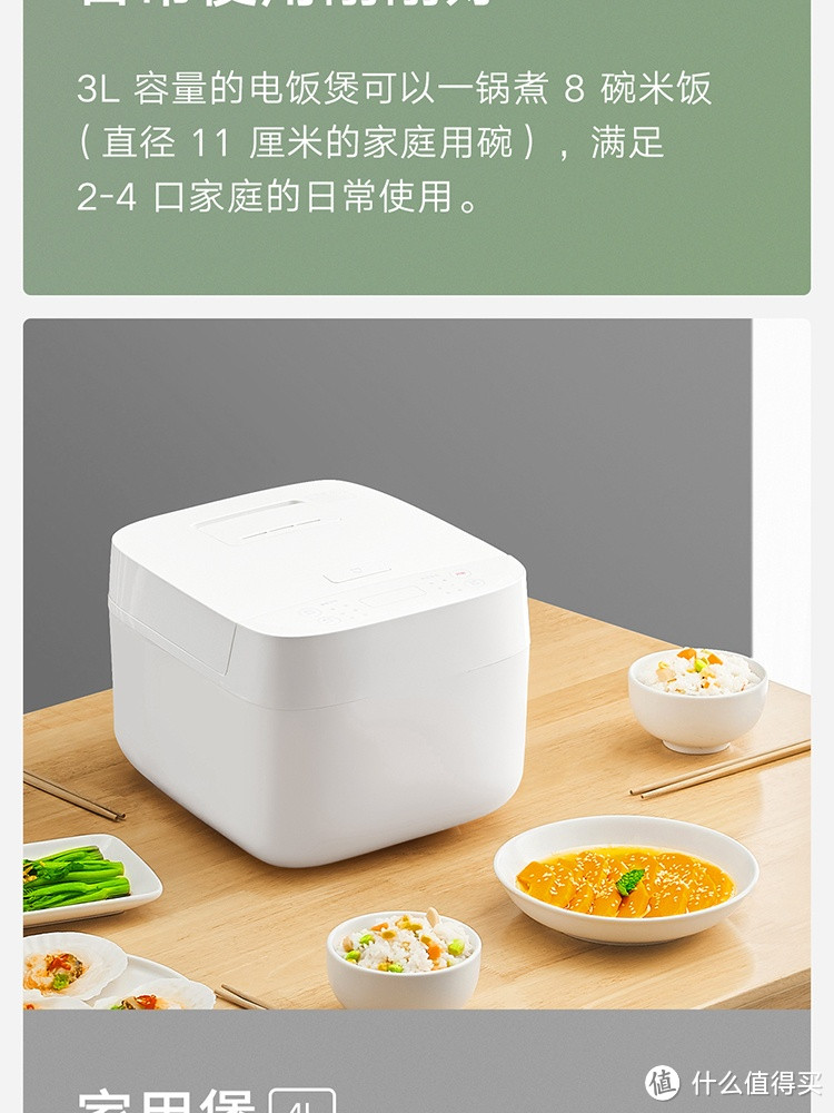 米家小米电饭煲：美味与科技的完美结合