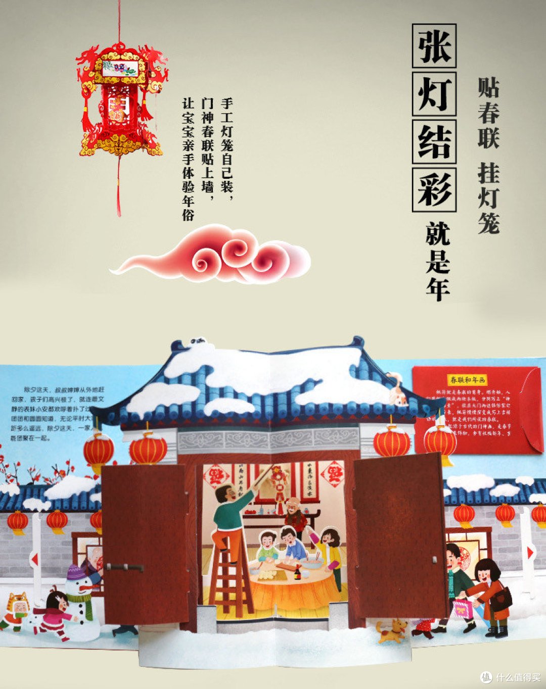 过年啦