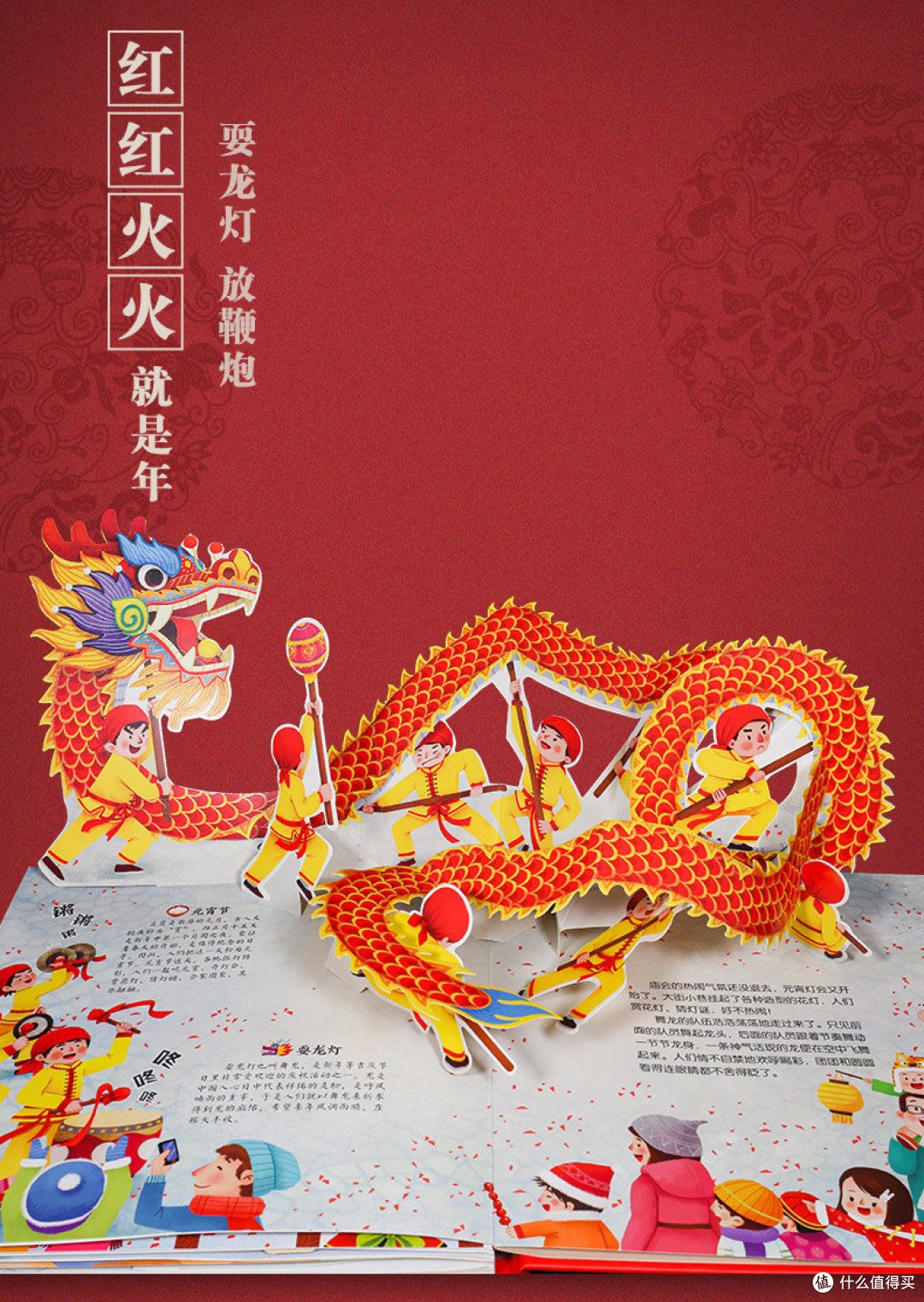 过年啦