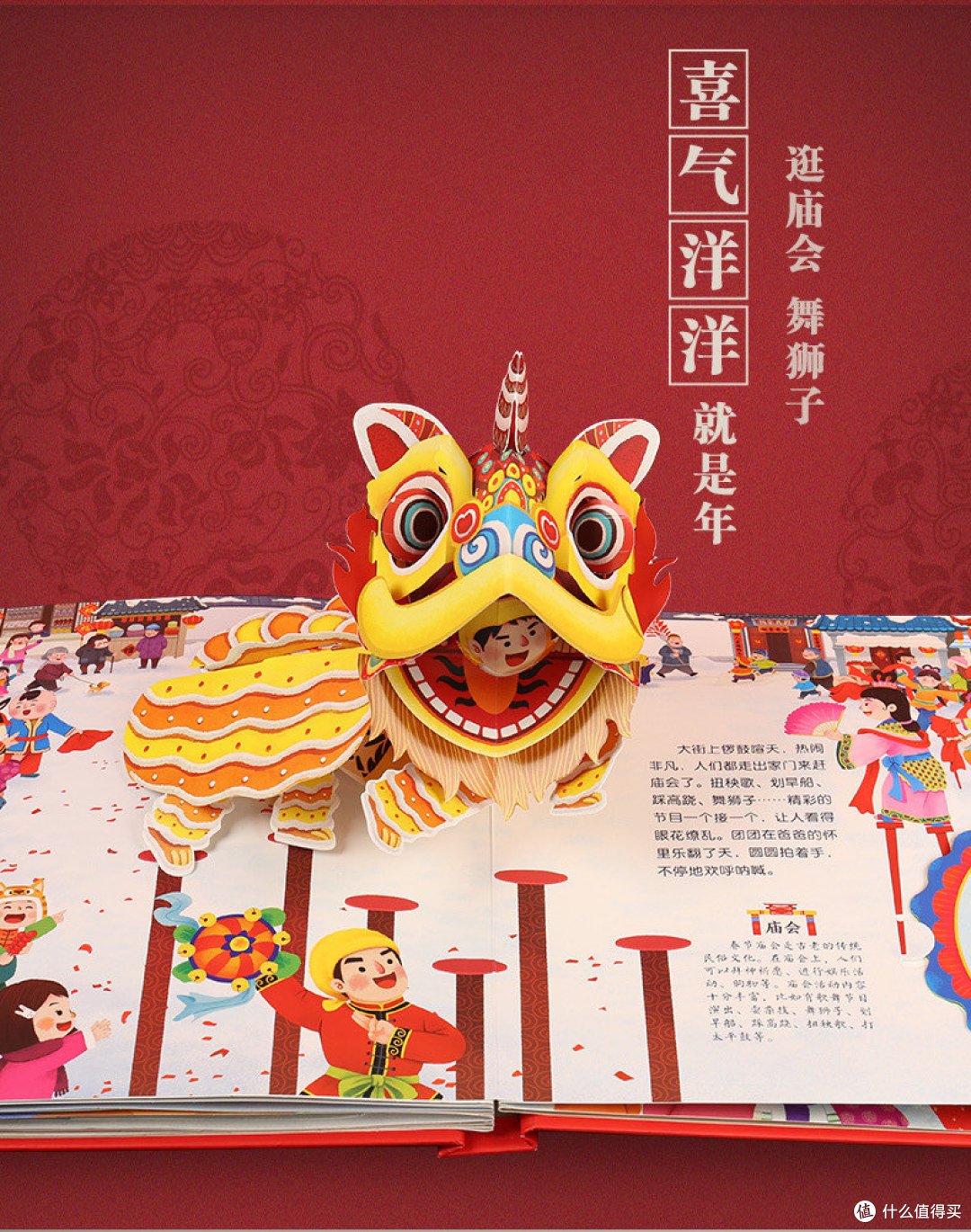 过年啦