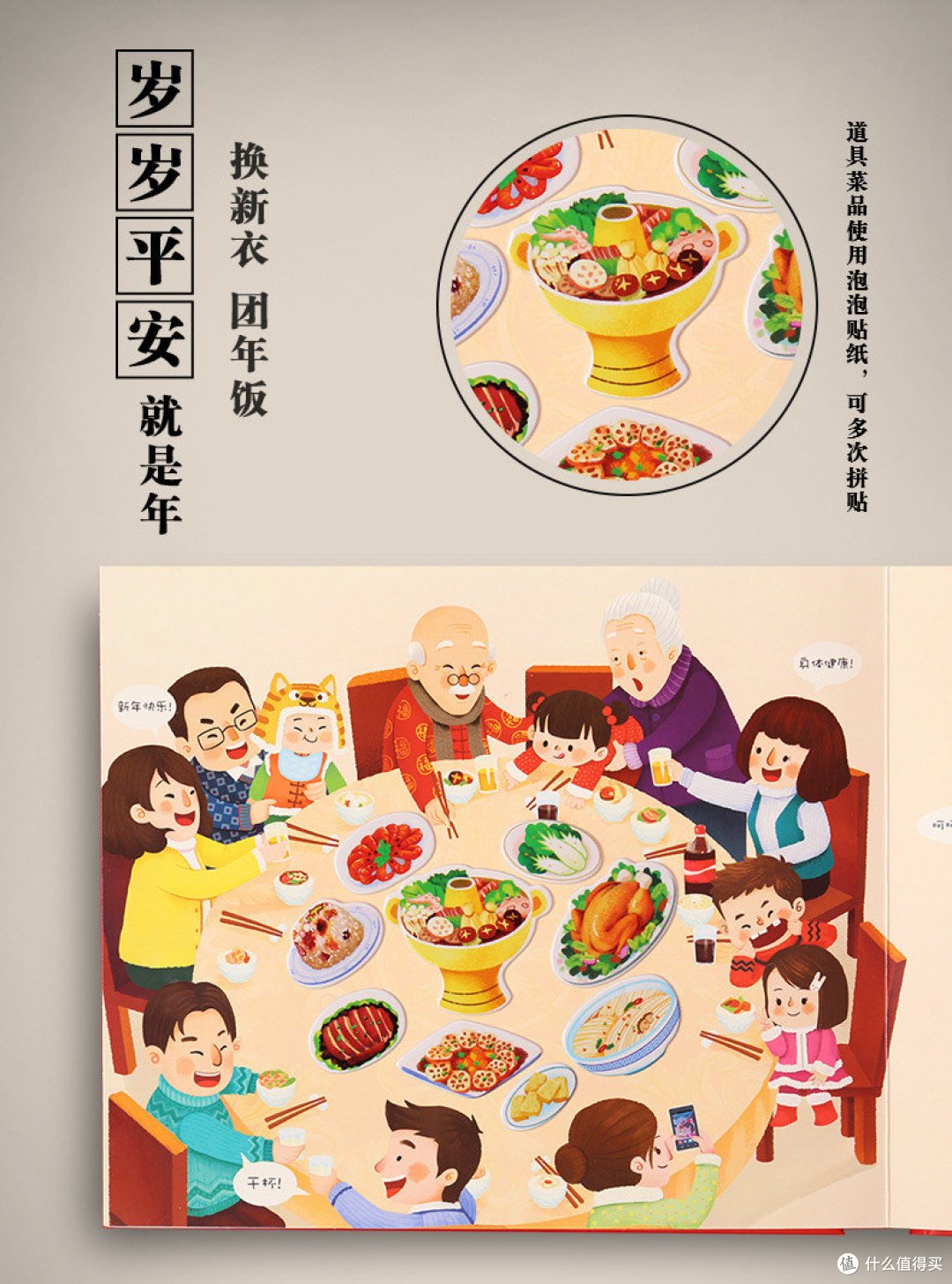 过年啦