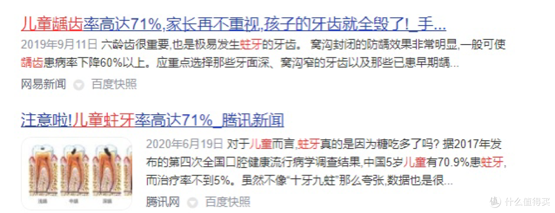 儿童电动牙刷有没有危害?多加防范三大坏处隐患!