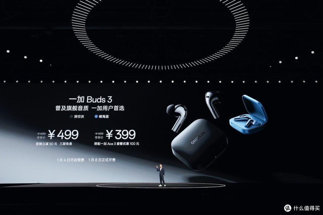 性能标杆一加 Ace 3 售价2599元起，让旗舰体验全面普及
