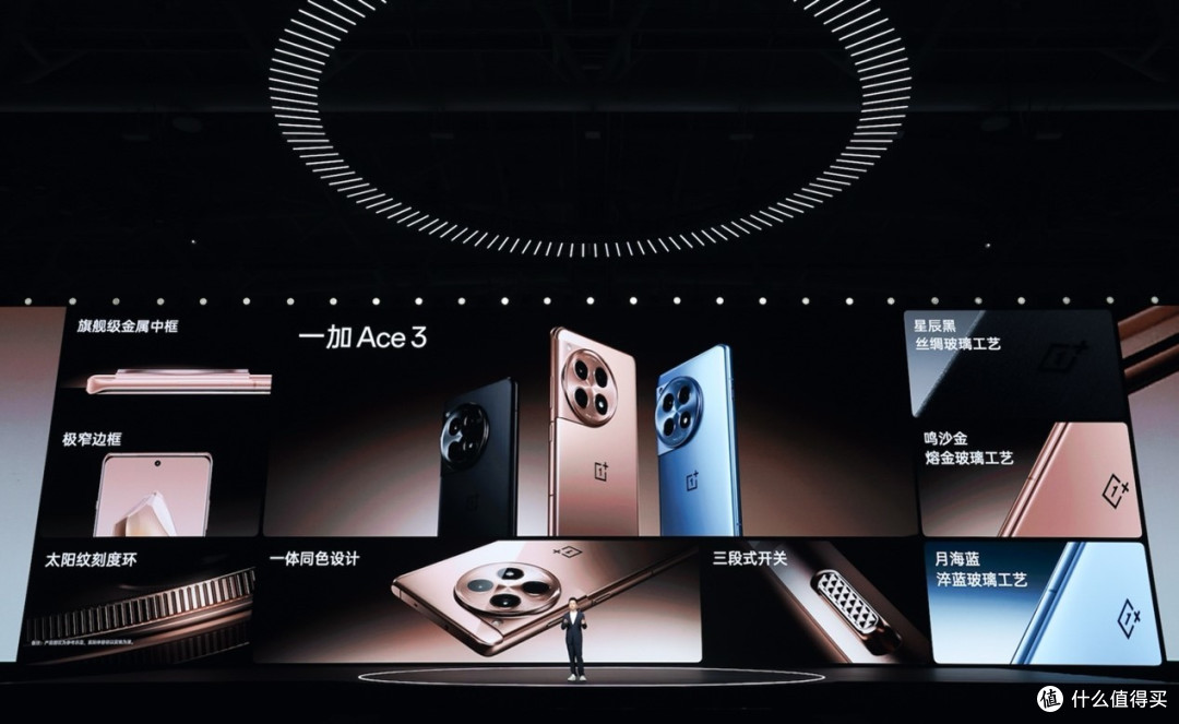 性能标杆一加 Ace 3 售价2599元起，让旗舰体验全面普及
