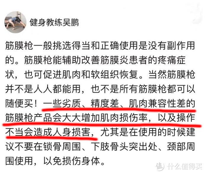 筋膜枪是智商税还是有用？首次曝光四大黑幕副作用！