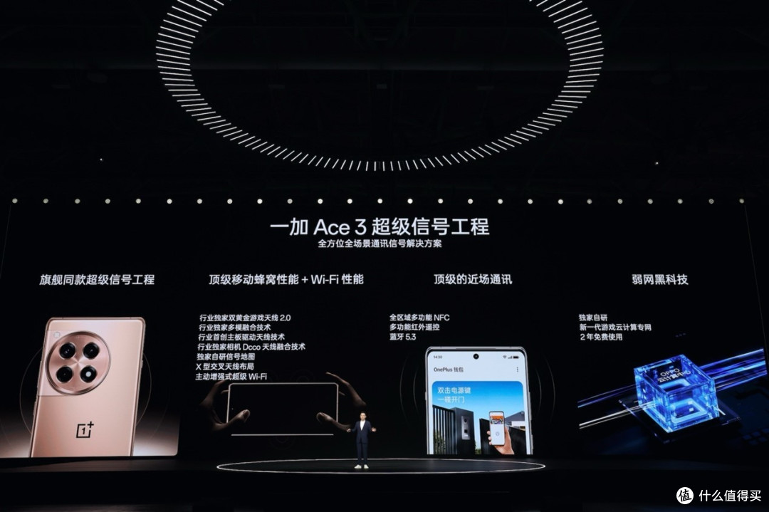 性能标杆一加 Ace 3 售价2599元起，让旗舰体验全面普及
