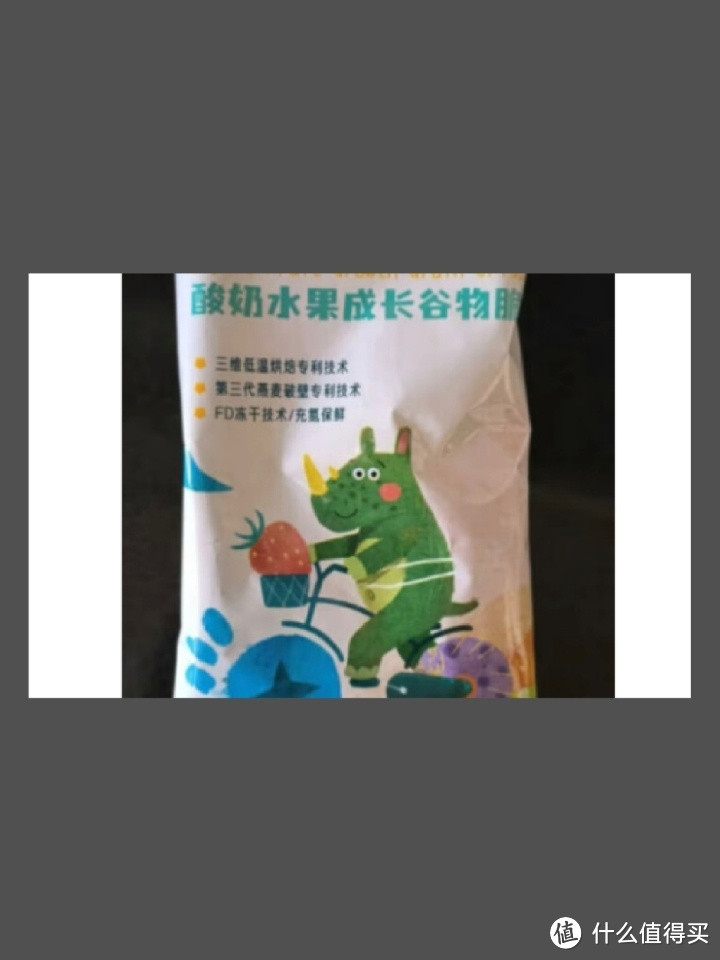 BeBi酸奶块冻干谷物脆儿童燕麦片