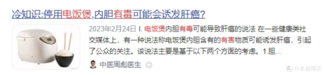 为什么说电饭煲煮饭不健康?警惕四大致癌禁忌害处