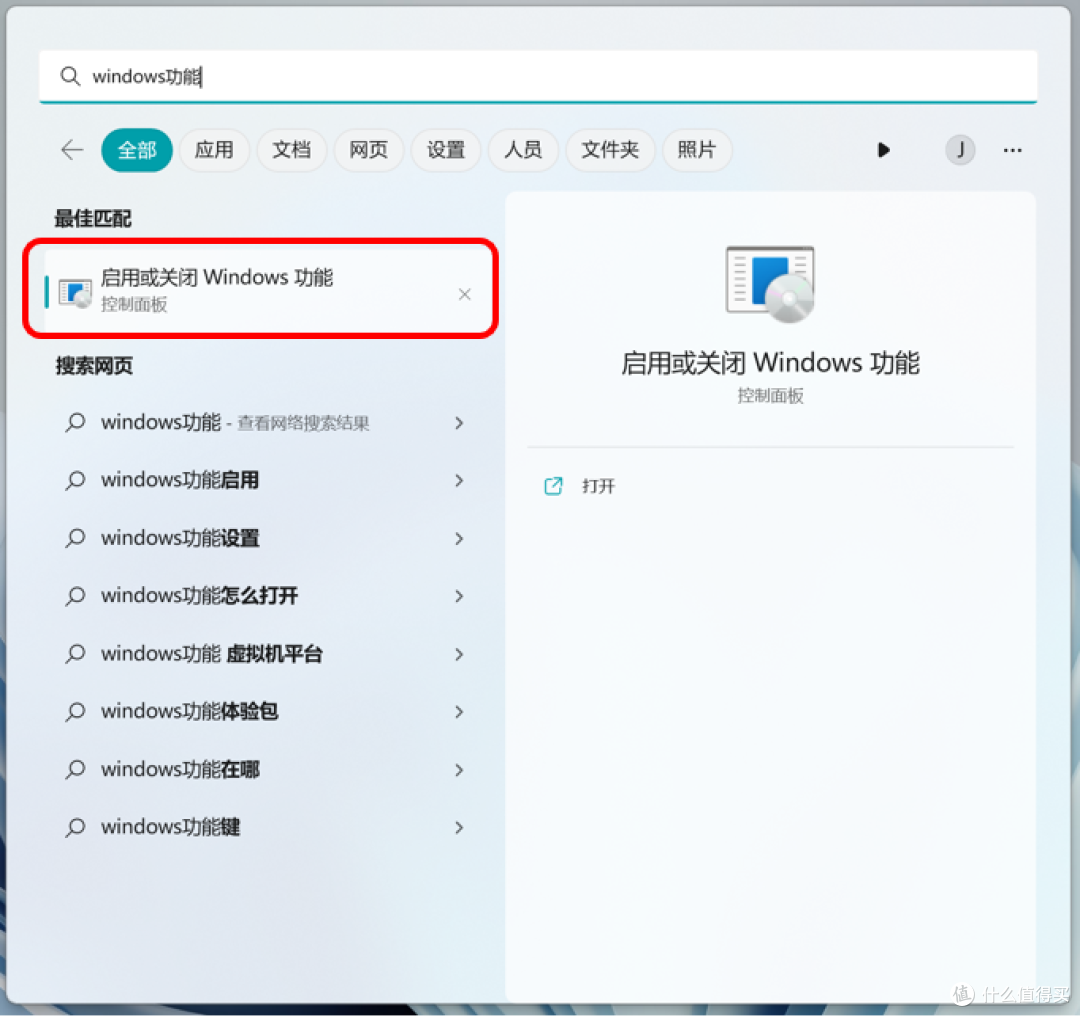 Windows10/11家庭版开启Hyper-V虚拟机功能详解——保姆教程及闭坑指南