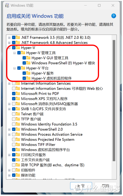 Windows10/11家庭版开启Hyper-V虚拟机功能详解——保姆教程及闭坑指南