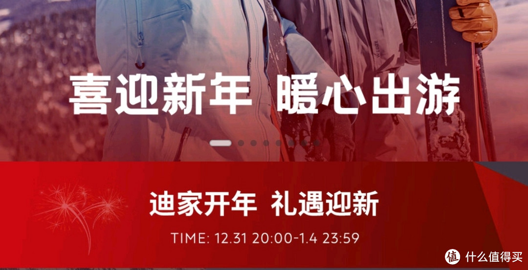 迪卡侬神价49元，手慢无货，62元抓绒衣，152元冲锋衣，200元登山棉服，299元三防飞行夹克【好价总汇】