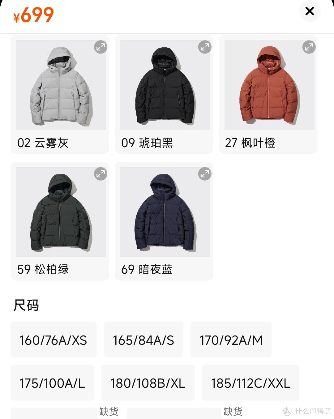 优衣库4号新增降价男装！羽绒服累降300块！新款棉服正式降价100块！这些单品可以加入购物车了！