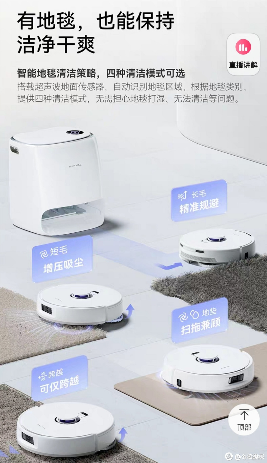 提升幸福感的小家电—扫地机器人