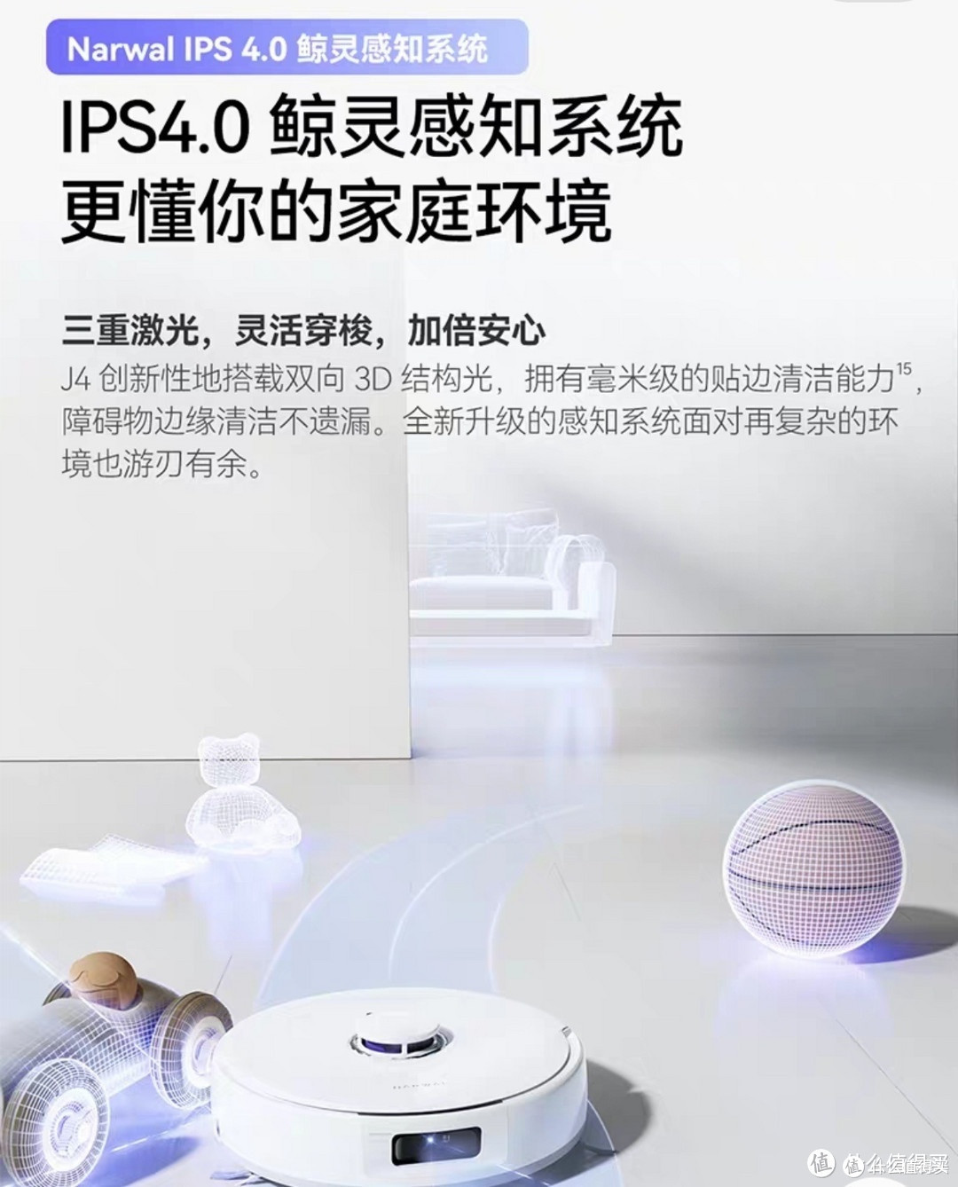 提升幸福感的小家电—扫地机器人