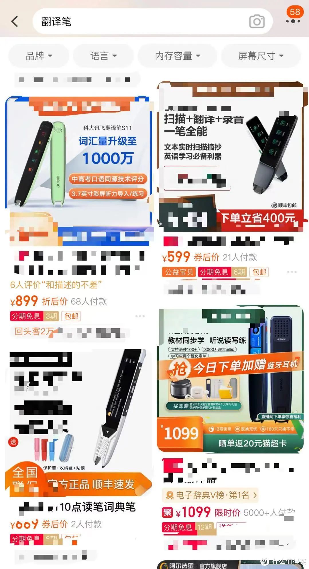 不是千元扫描词典笔买不起，而是百元更有性价比