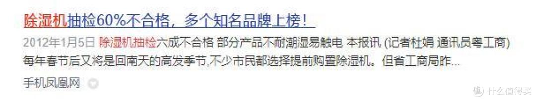 除湿机是不是智商税?当心五大隐患风险