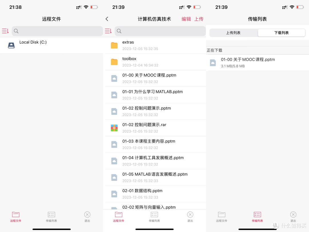 入手向日葵智能插座C1Pro,终于实现了远程办公