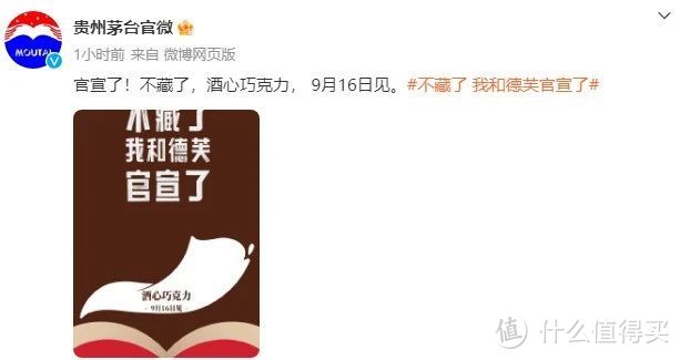 曾经炒到500一盒的茅台巧克力礼盒，现在咋样了？