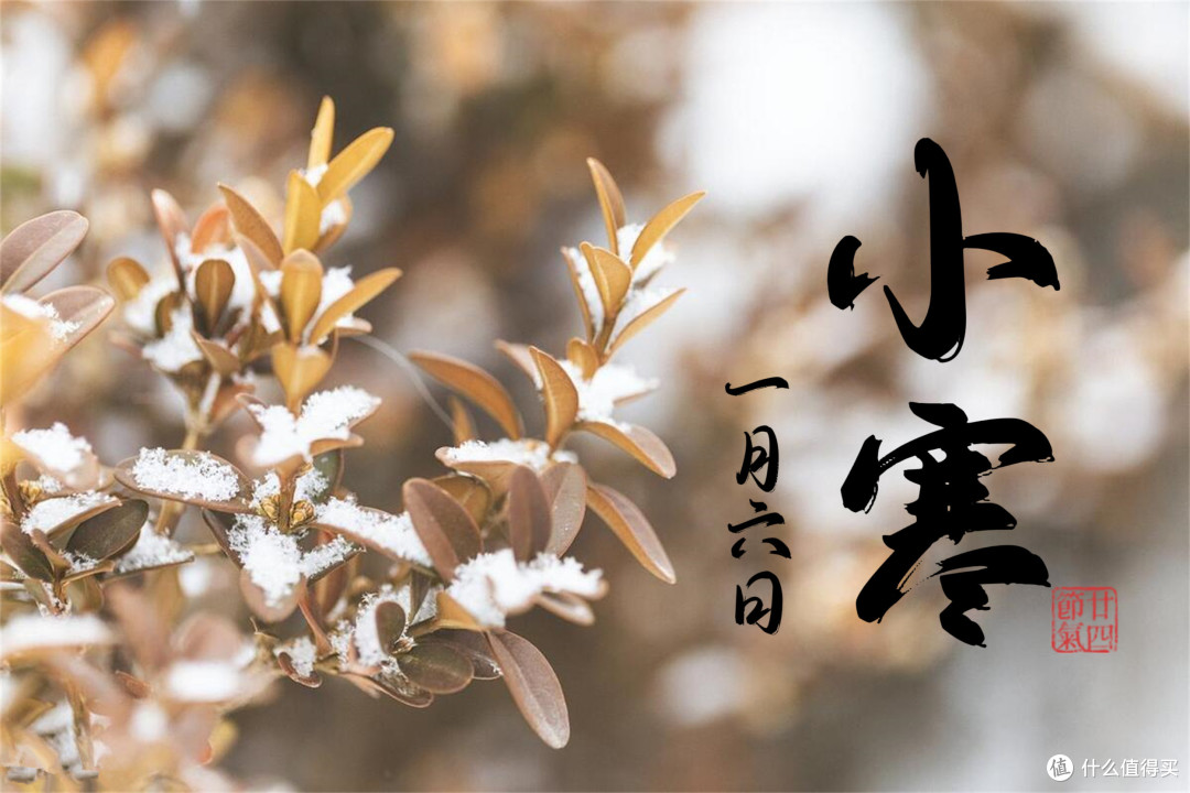 “小寒三不防,大寒更难熬”,明日小寒,具体要防什么?建议了解