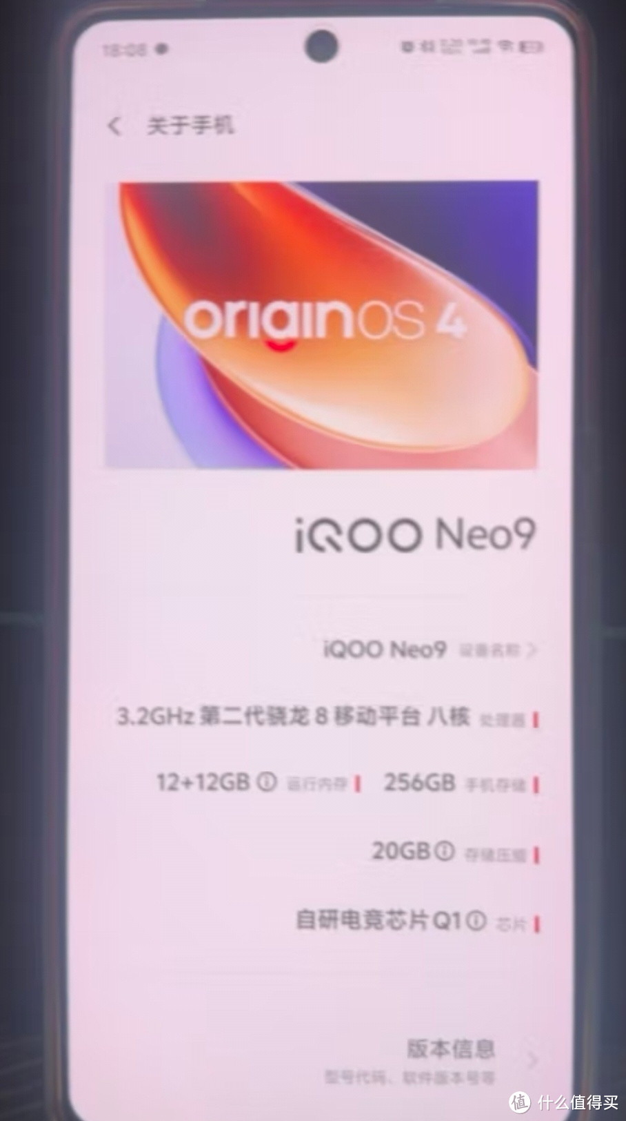 vivo iQOO Neo9 12GB+256GB 红白魂 第二代骁龙8旗舰芯 自研电竞芯片Q1 IMX920 索尼大底主摄 5G手机