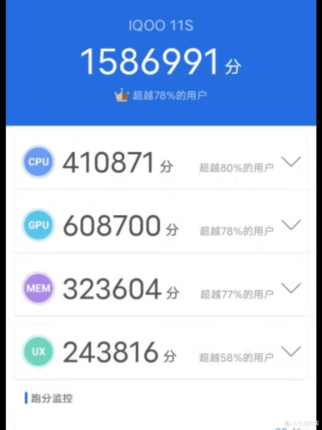 vivo iQOO 11S 16GB+256GB 钱塘听潮 2K 144Hz E6全感屏 200W闪充 超算独显芯片 第二代骁龙8