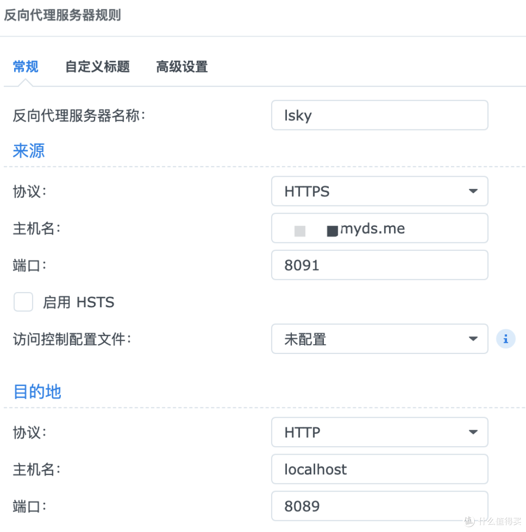 群晖搭建兰空图床(Lsky Pro)