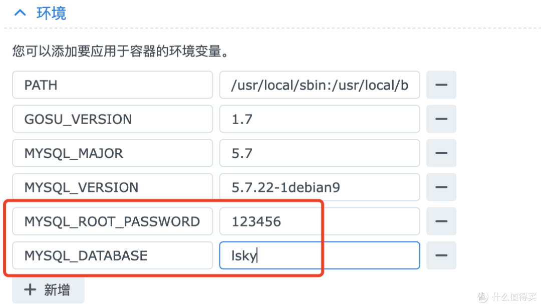 群晖搭建兰空图床(Lsky Pro)