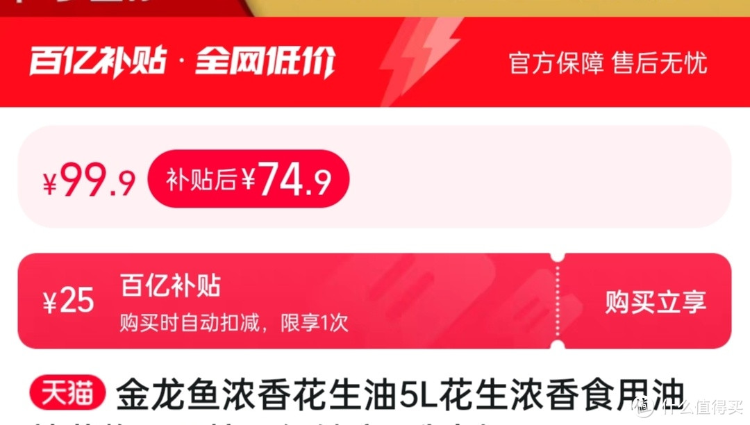 108.8💰上车6.08L的鲁花5S｜买年货不能等，我选择边采边看，看着买着