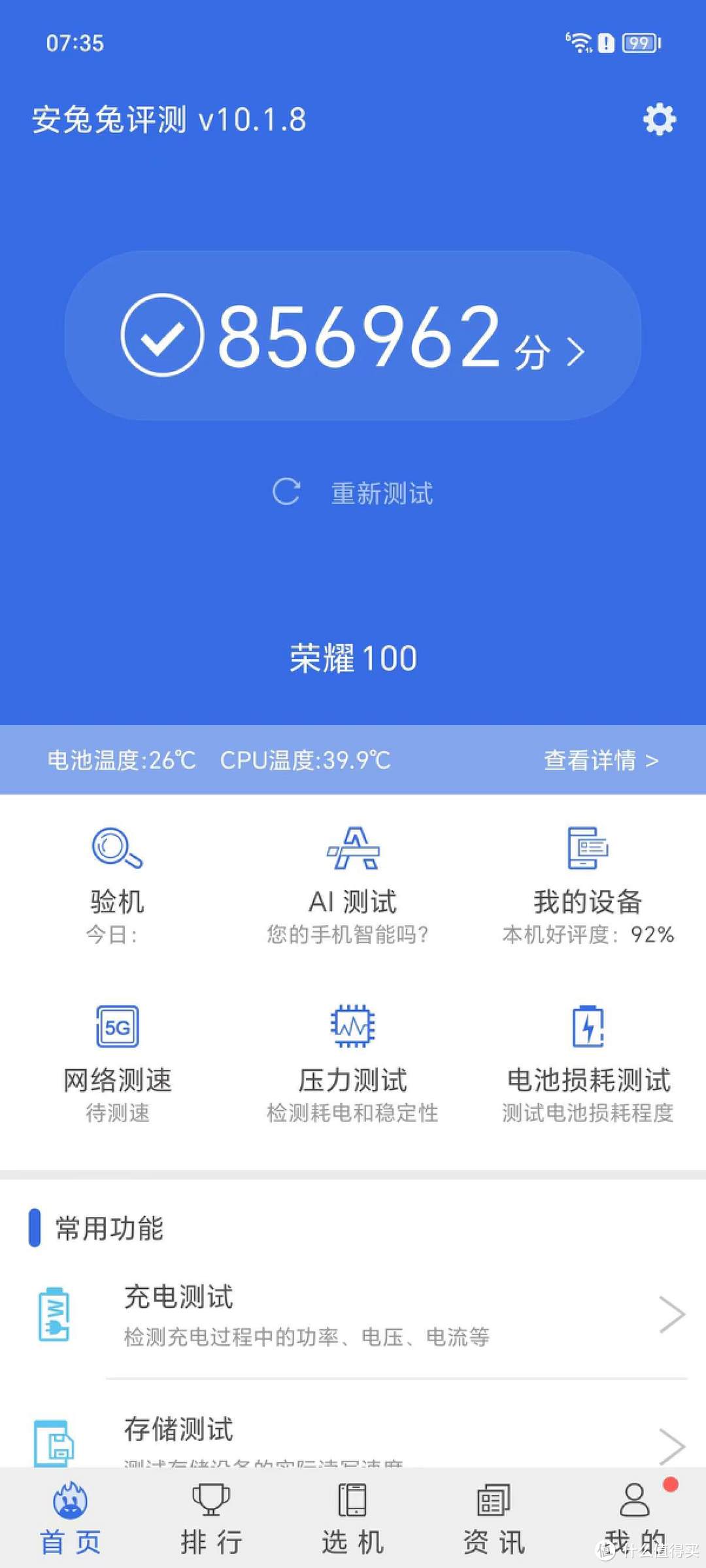 单反级人像镜头+100W快充，标准版也有Pro体验，荣耀100评测