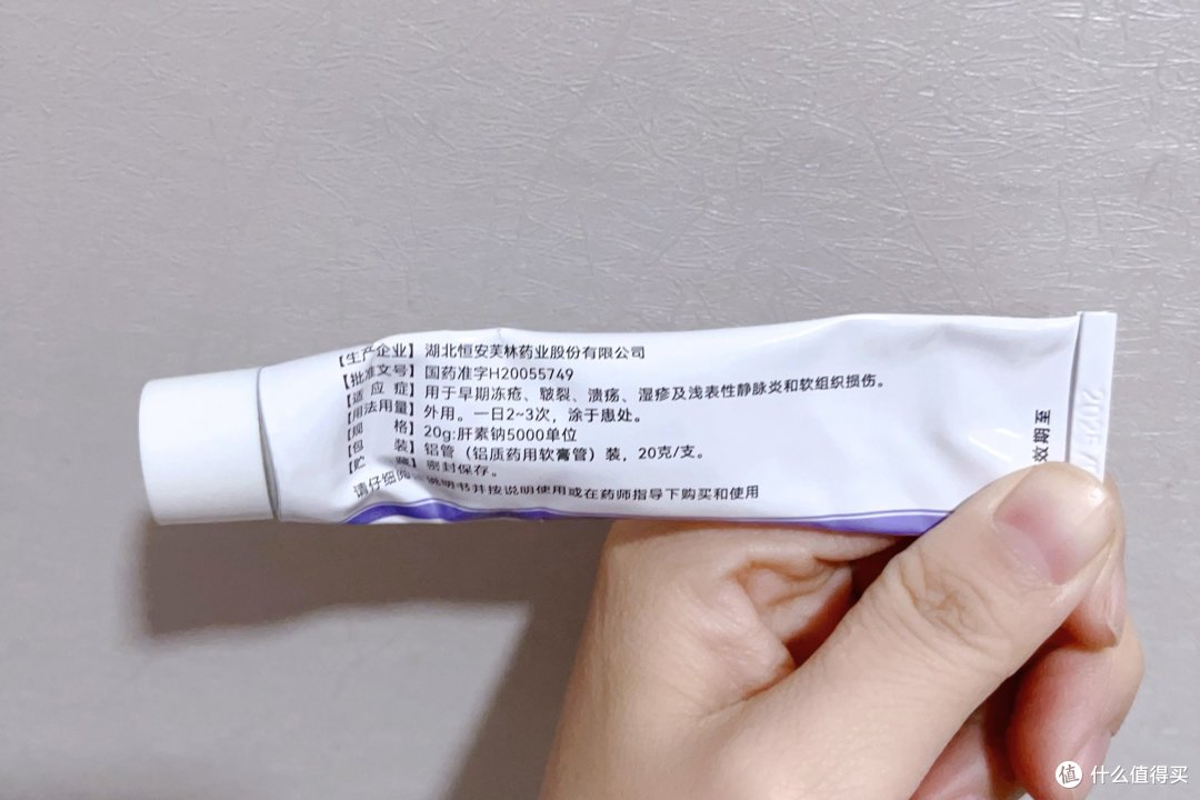 手到冬天就开始疼？皲裂，脱皮，皴，早期冻疮？试试5000单位的肝素钠乳膏！效果嘎嘎好！