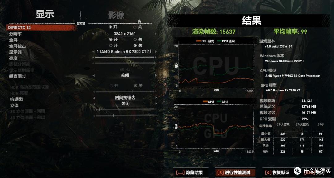 AMD粉丝专属，白色主题装机性能爆表！技嘉B650M冰雕主板评测