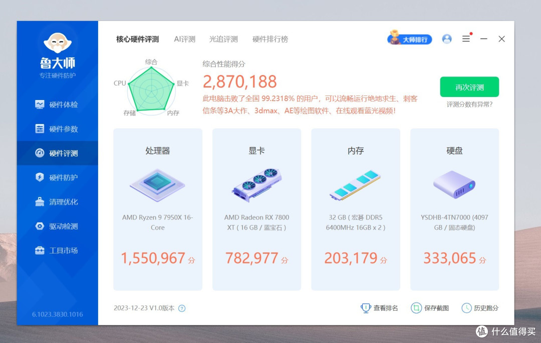 AMD粉丝专属，白色主题装机性能爆表！技嘉B650M冰雕主板评测