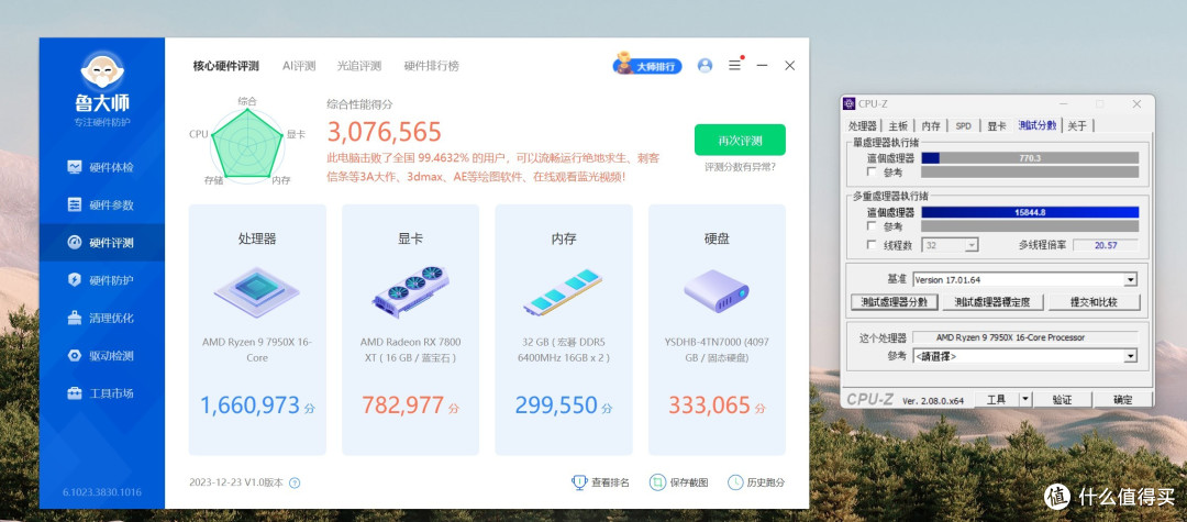 AMD粉丝专属，白色主题装机性能爆表！技嘉B650M冰雕主板评测